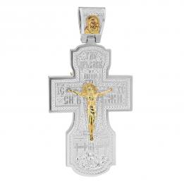 Православный крест Святой Символ CR117